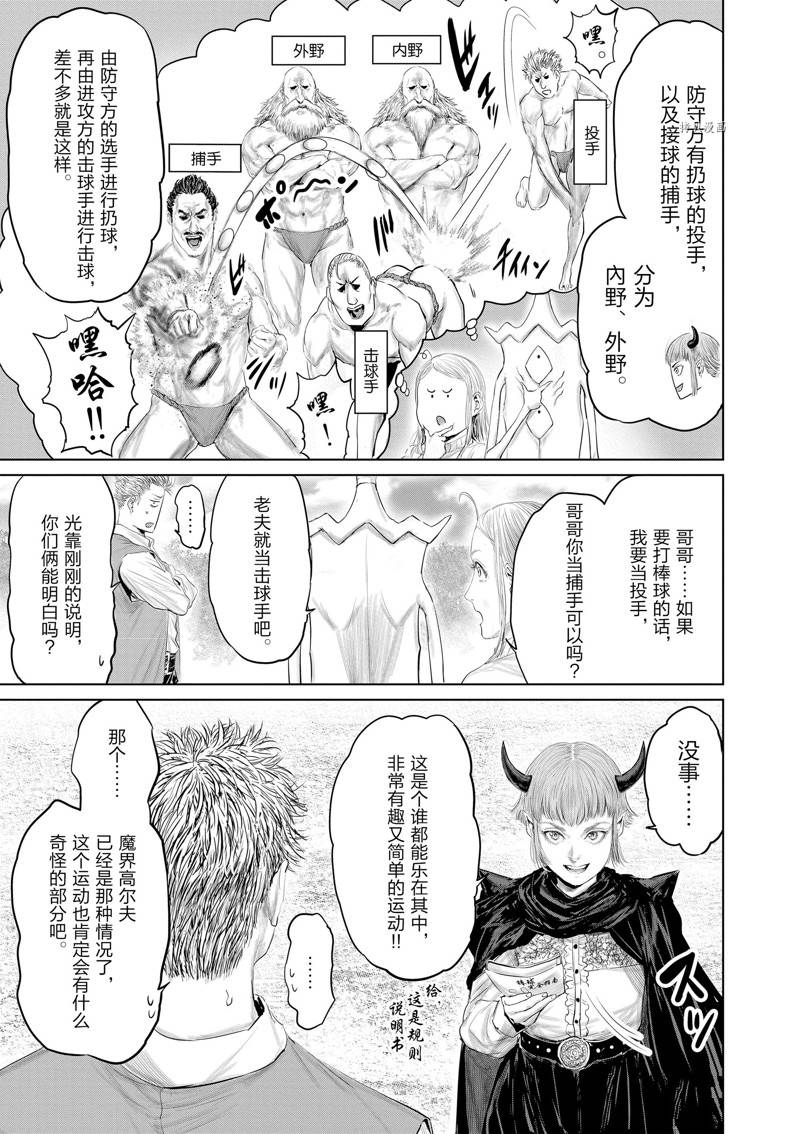 第98话4