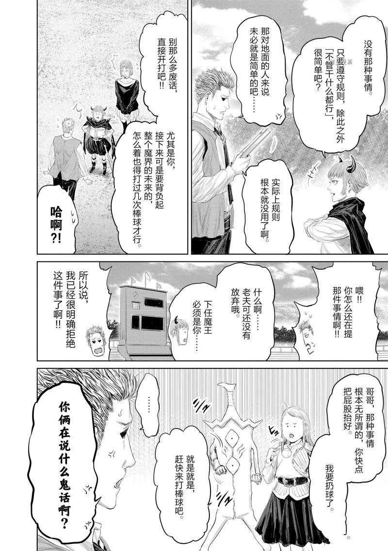 第98话5
