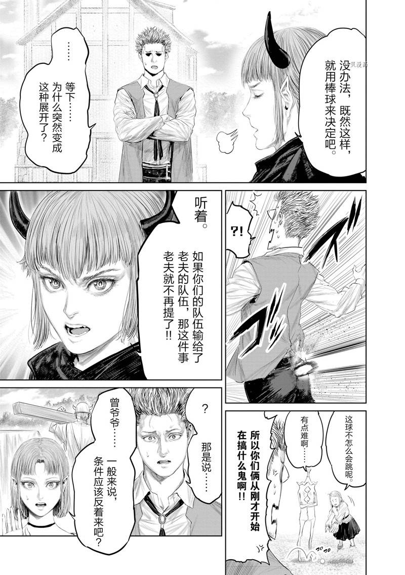 第98话6