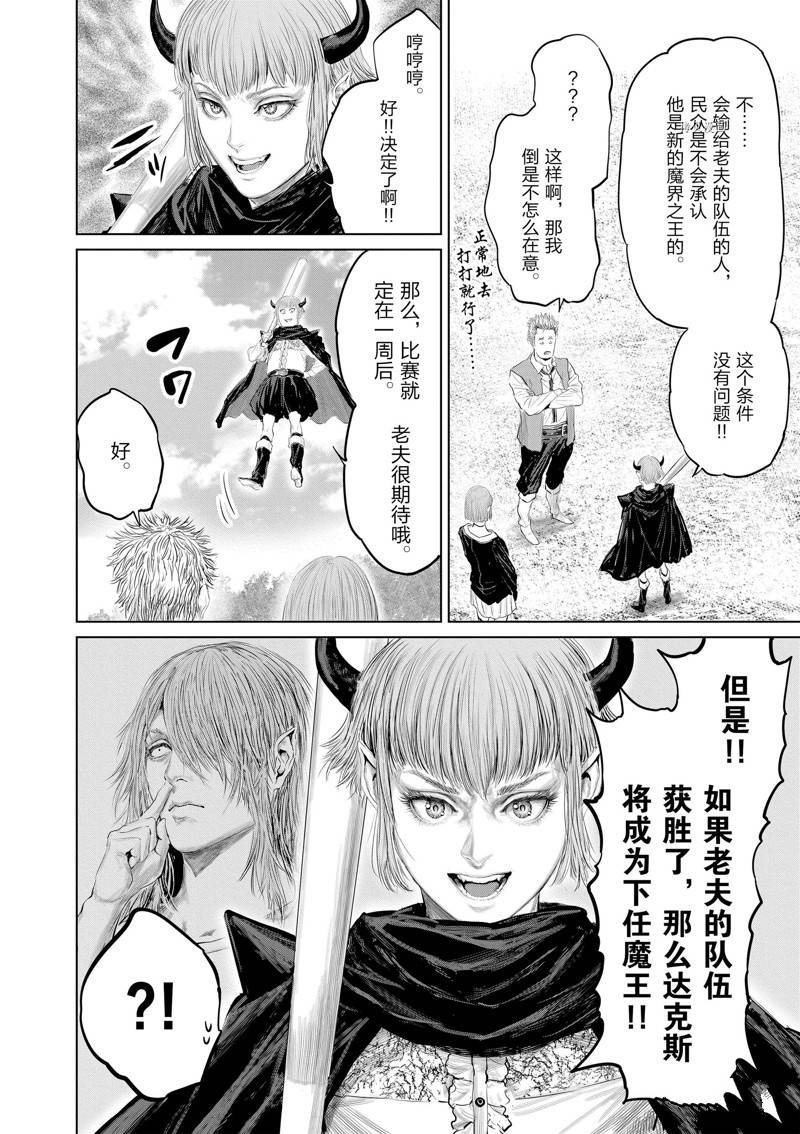 第98话7