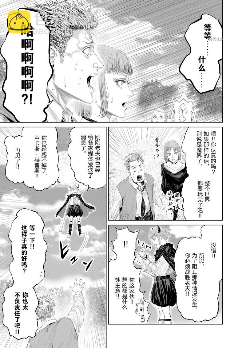 第98话8