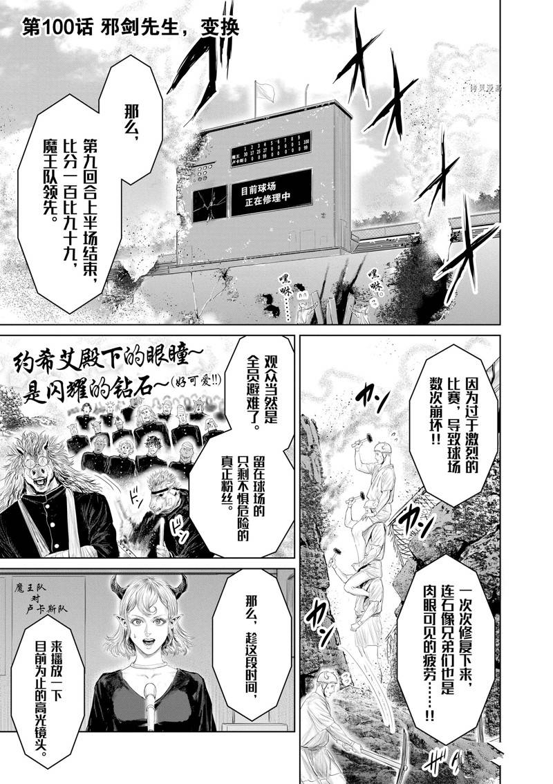 第100话0