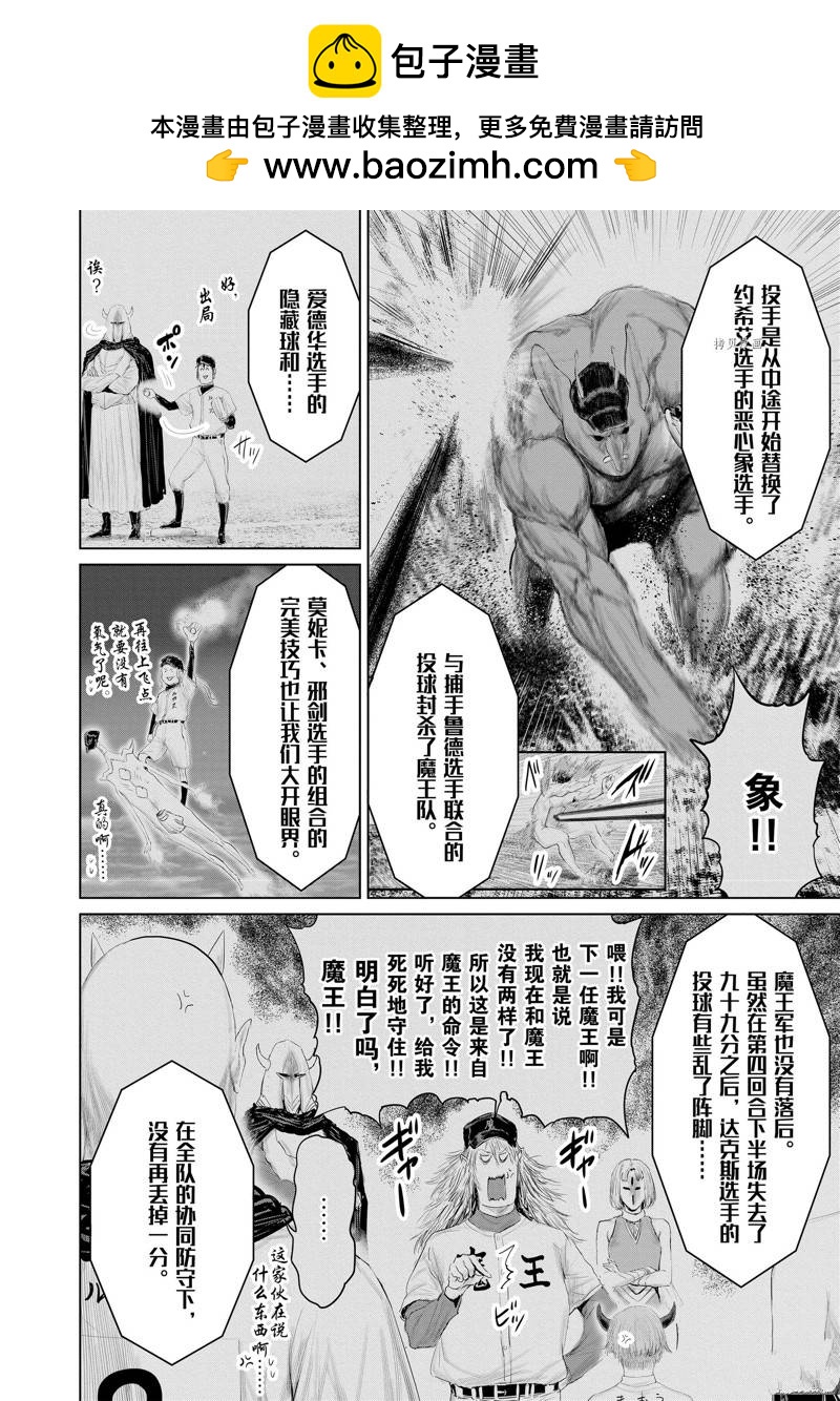 第100话1