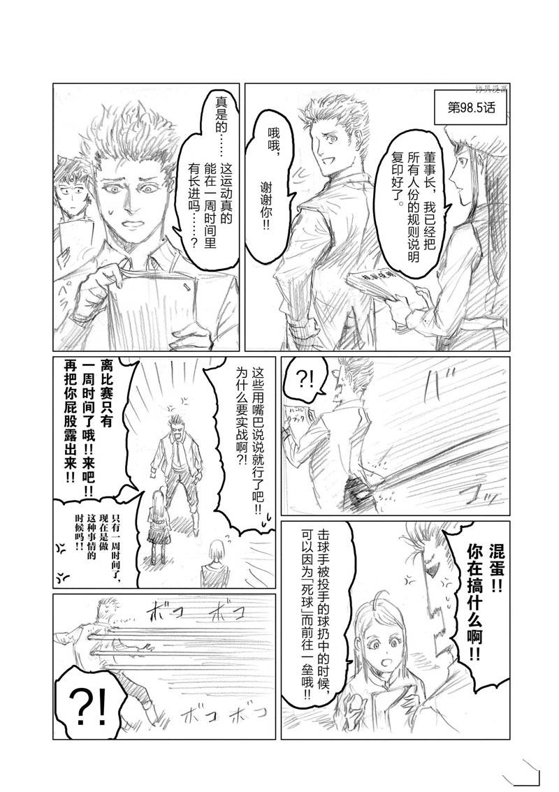 第100话19