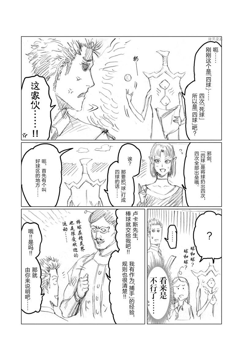 第100话20