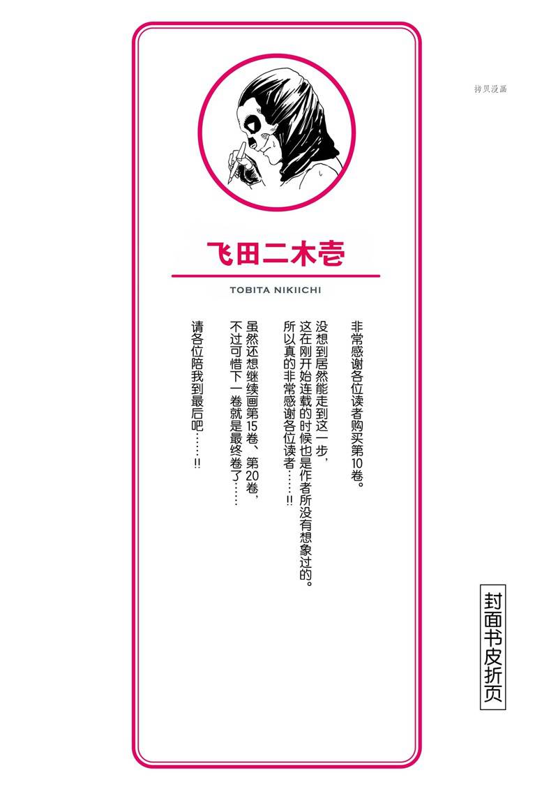第100话23