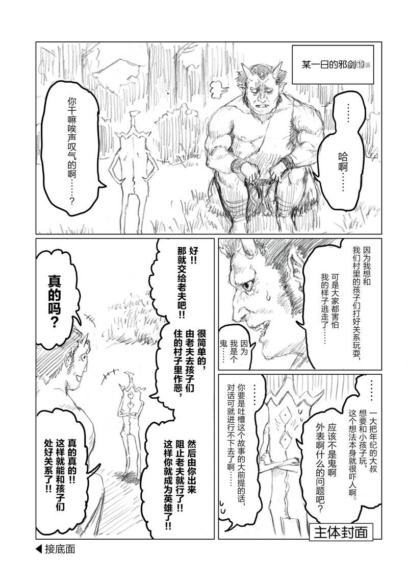 第100话25