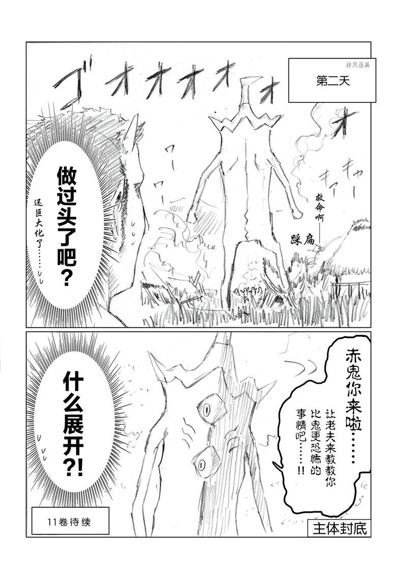第100话26