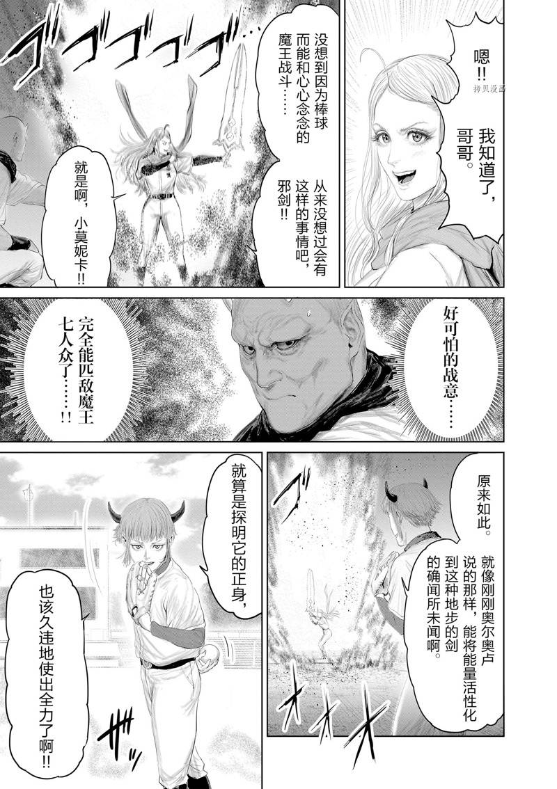 第100话4