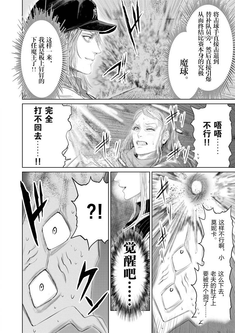 第100话7