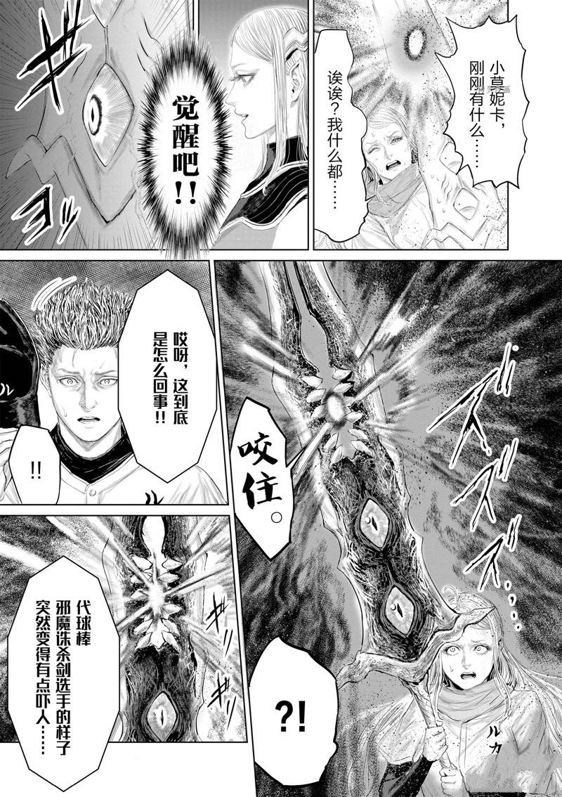 第100话8
