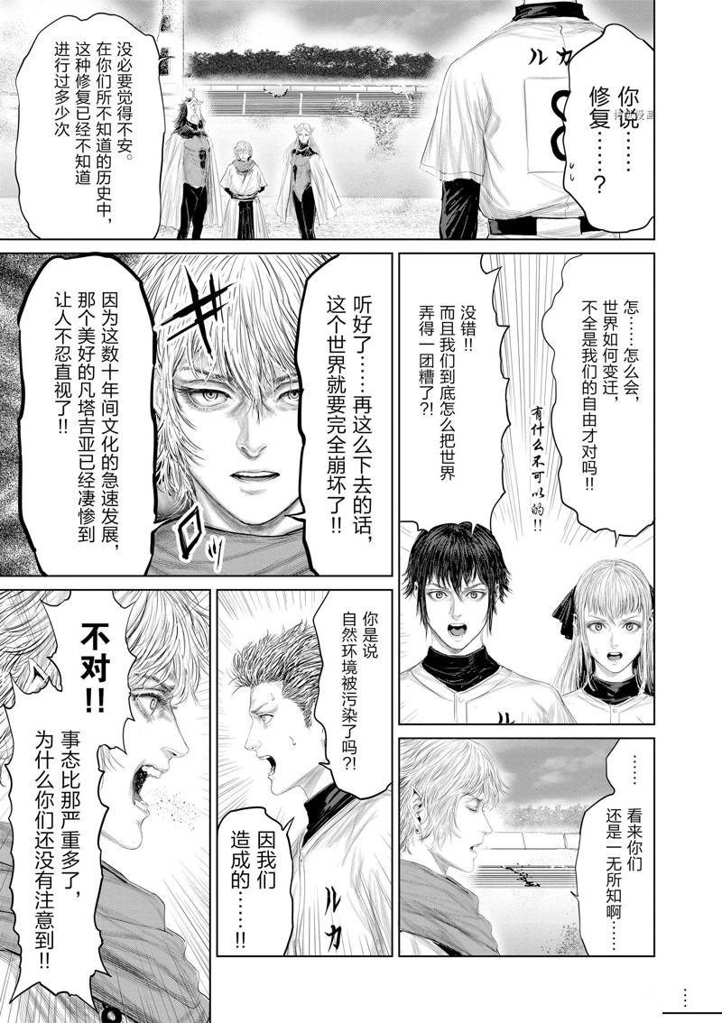 第101话10