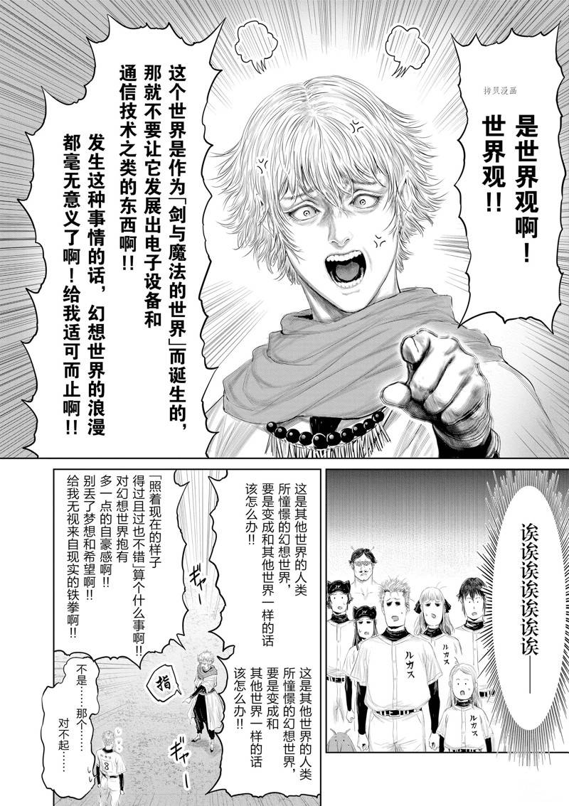 第101话11