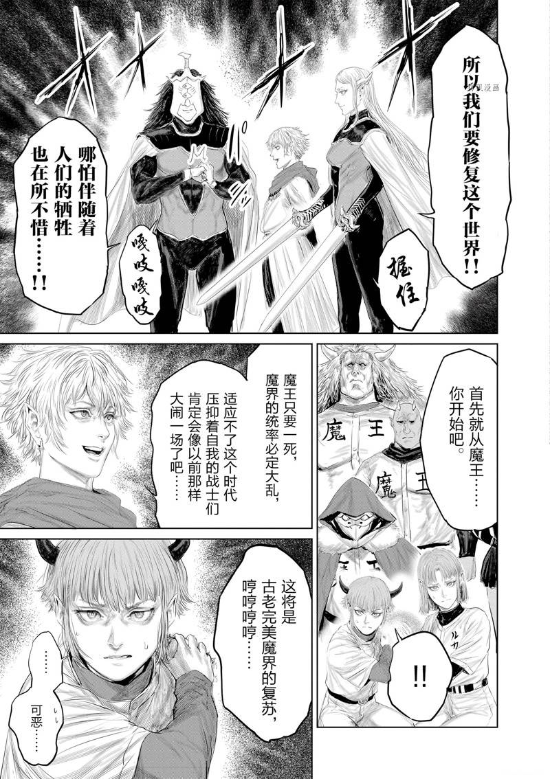 第101话12