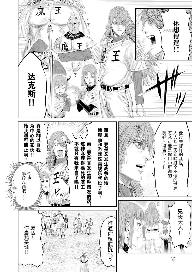 第101话13