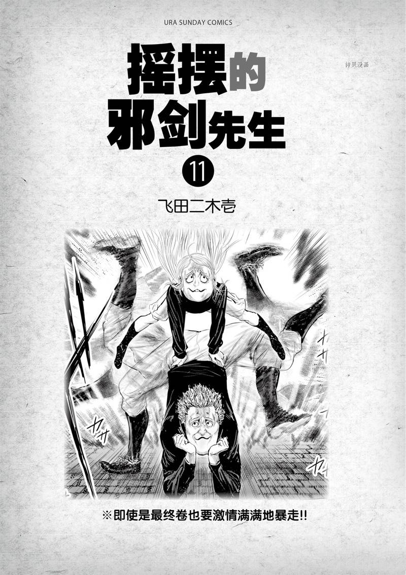 第101话2