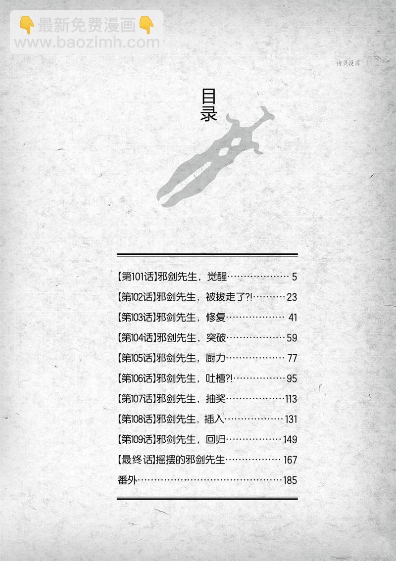第101话5