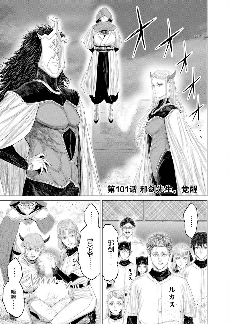 第101话6
