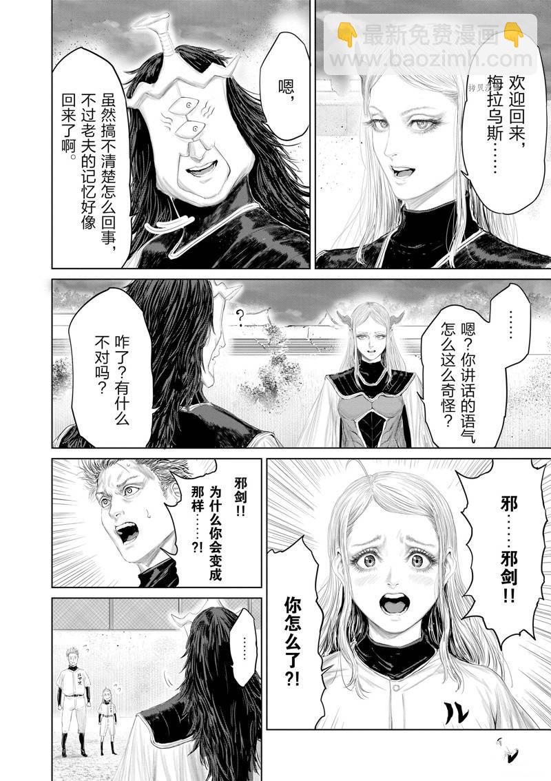 第101话7