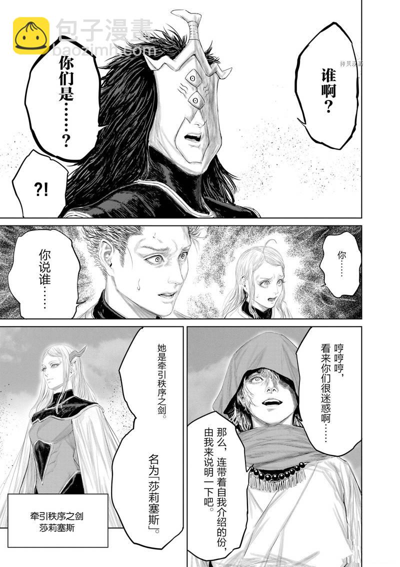 第101话8