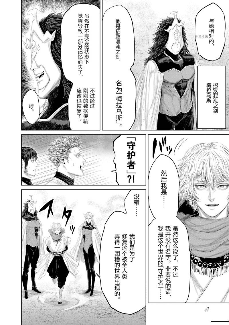 第101话9