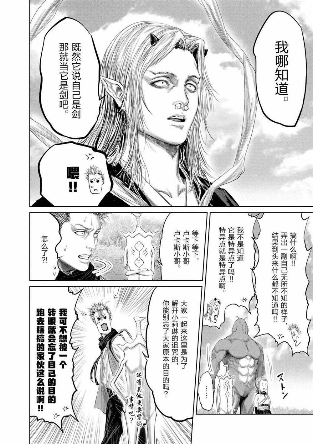 第65话9