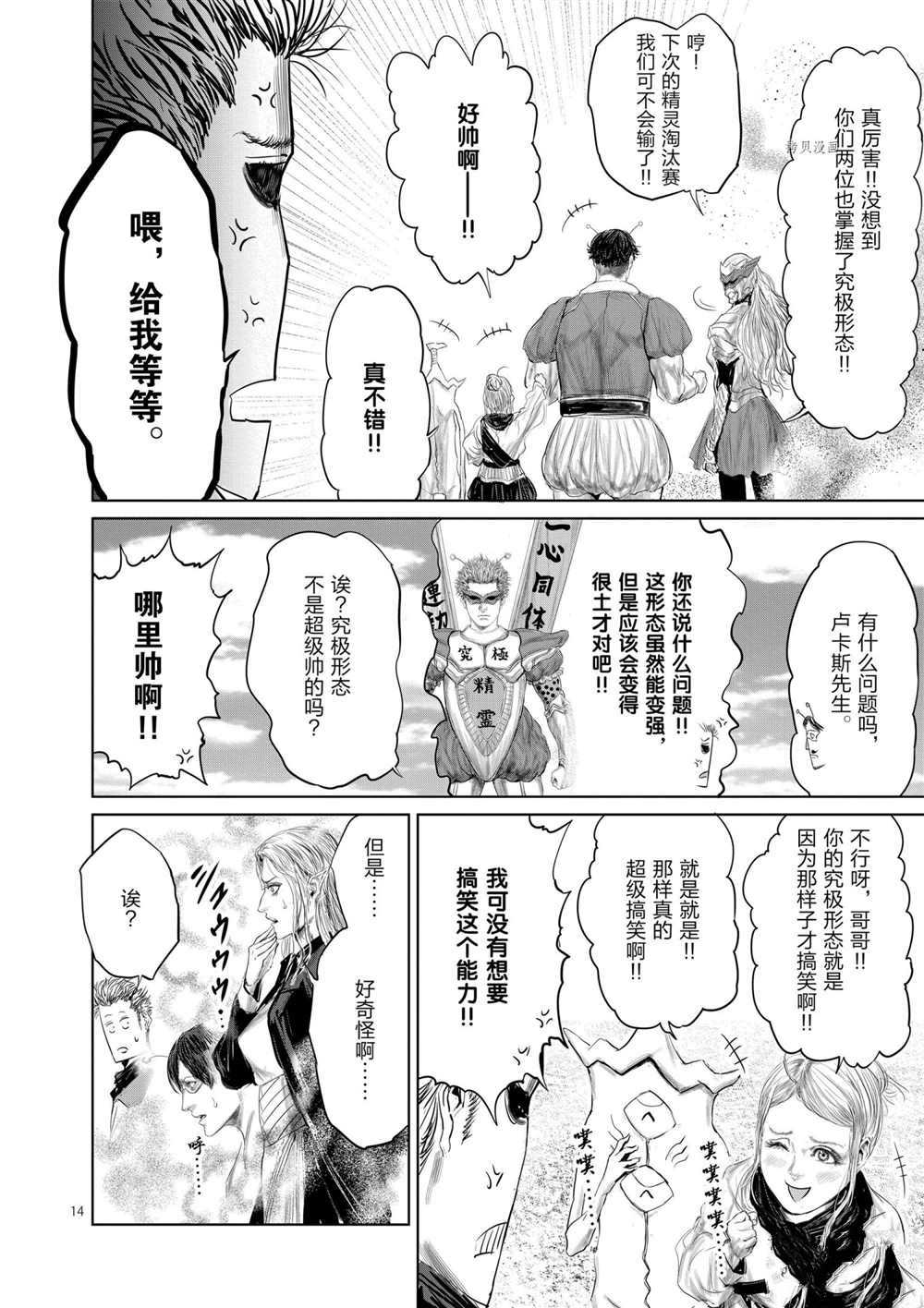 第90话12