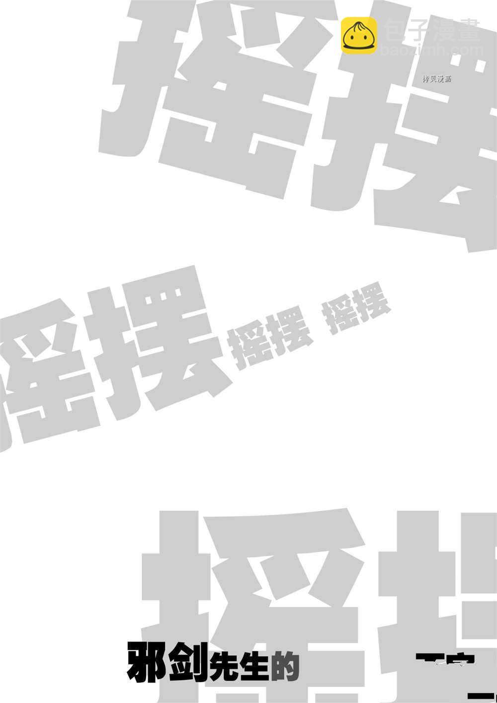 第90话19