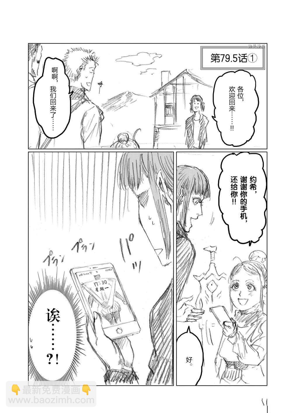 第90话21
