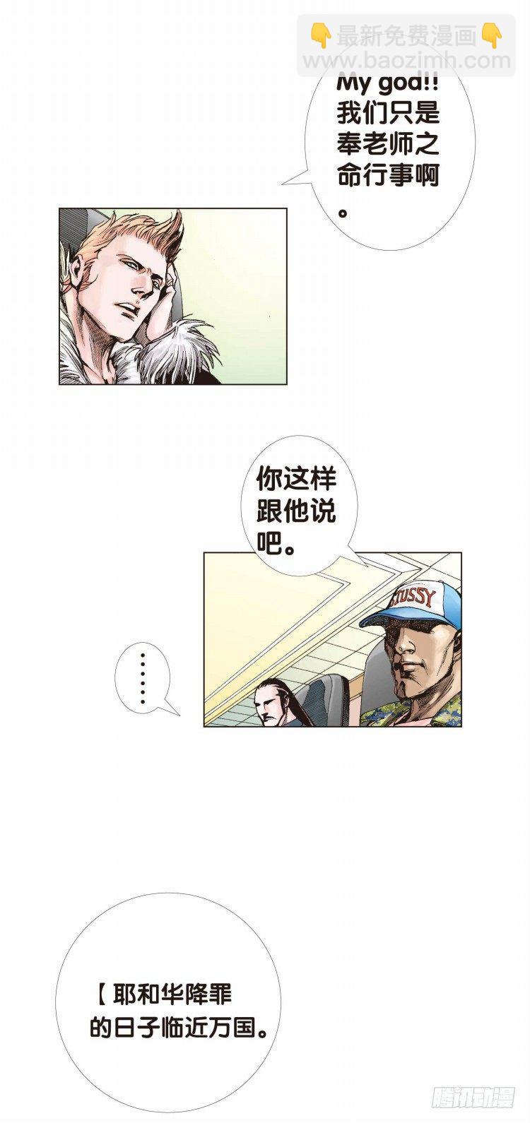 第十回：复仇者的序曲12