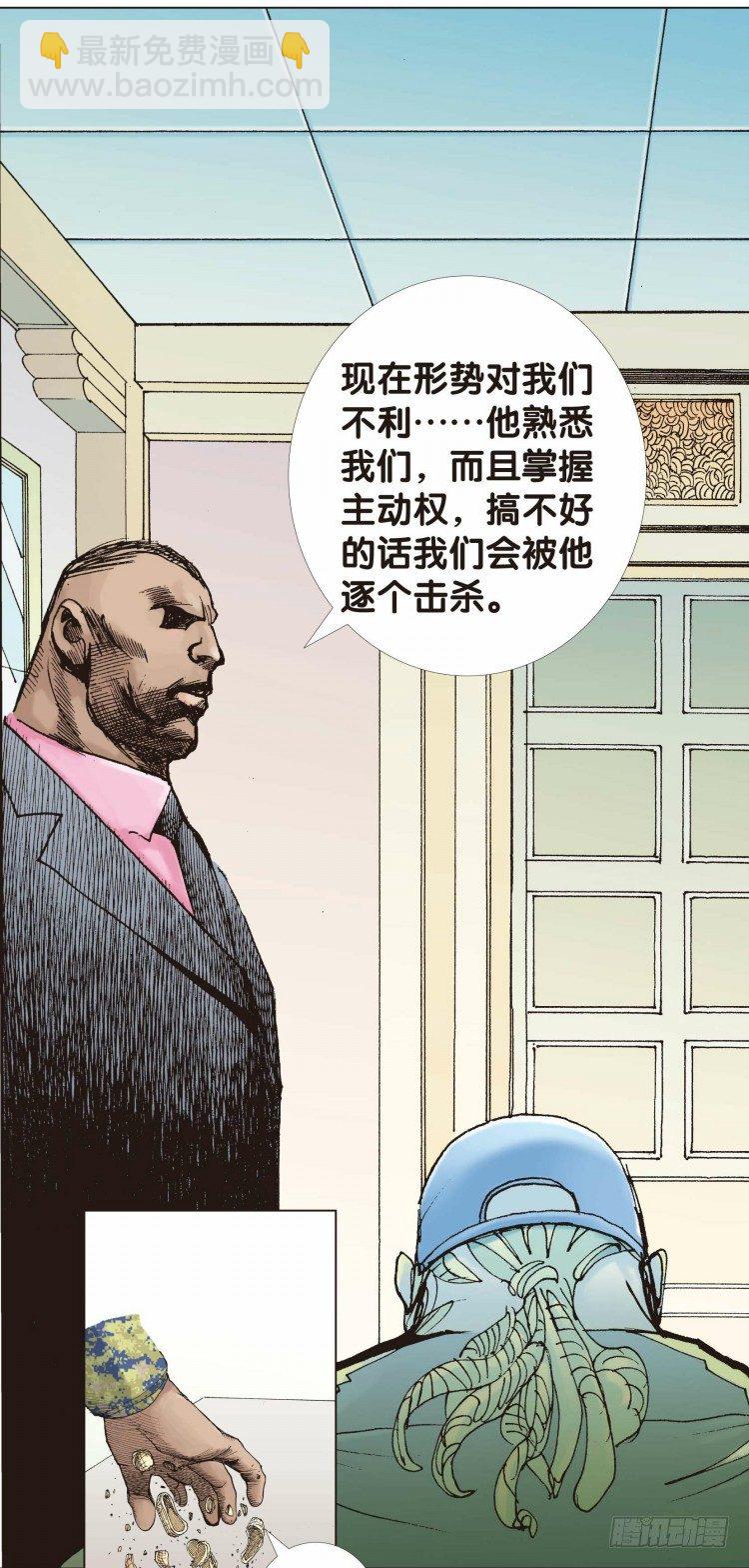 第十回：复仇者的序曲18