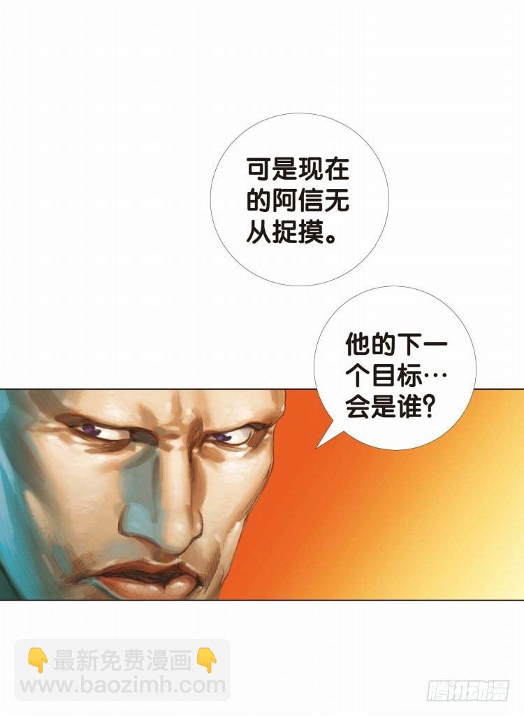 第十回：复仇者的序曲20
