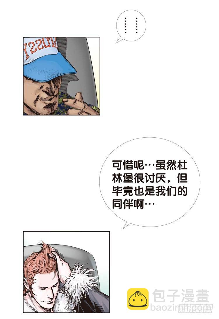 第十回：复仇者的序曲3