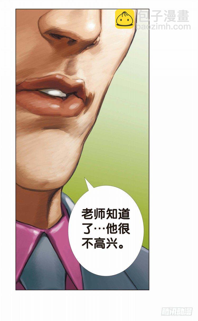 第十回：复仇者的序曲6