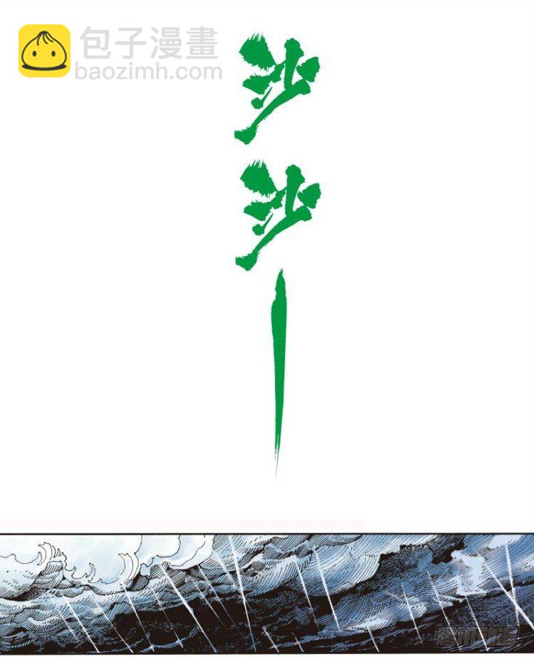 第十三回：桑恩医生40
