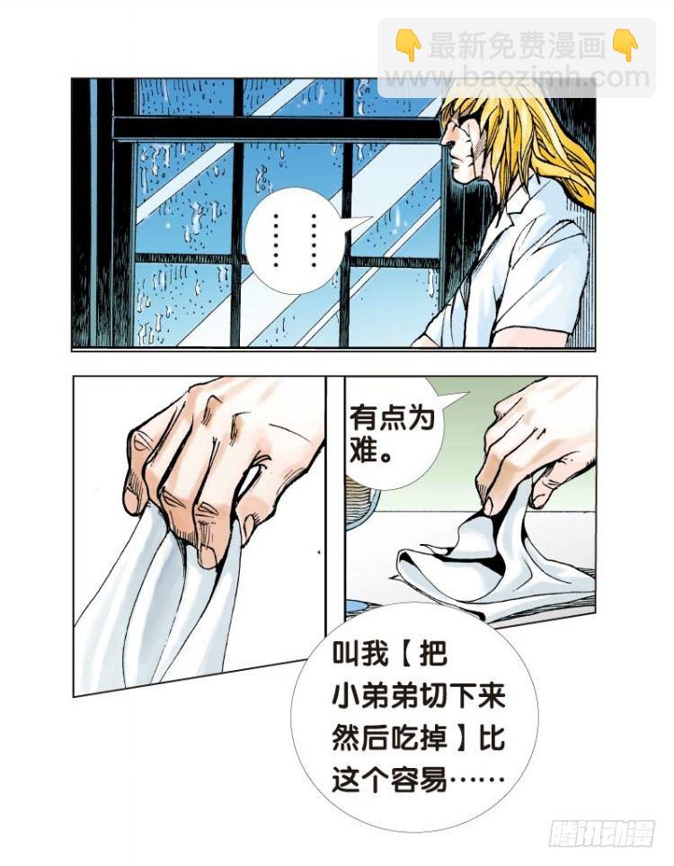 第十三回：桑恩医生5