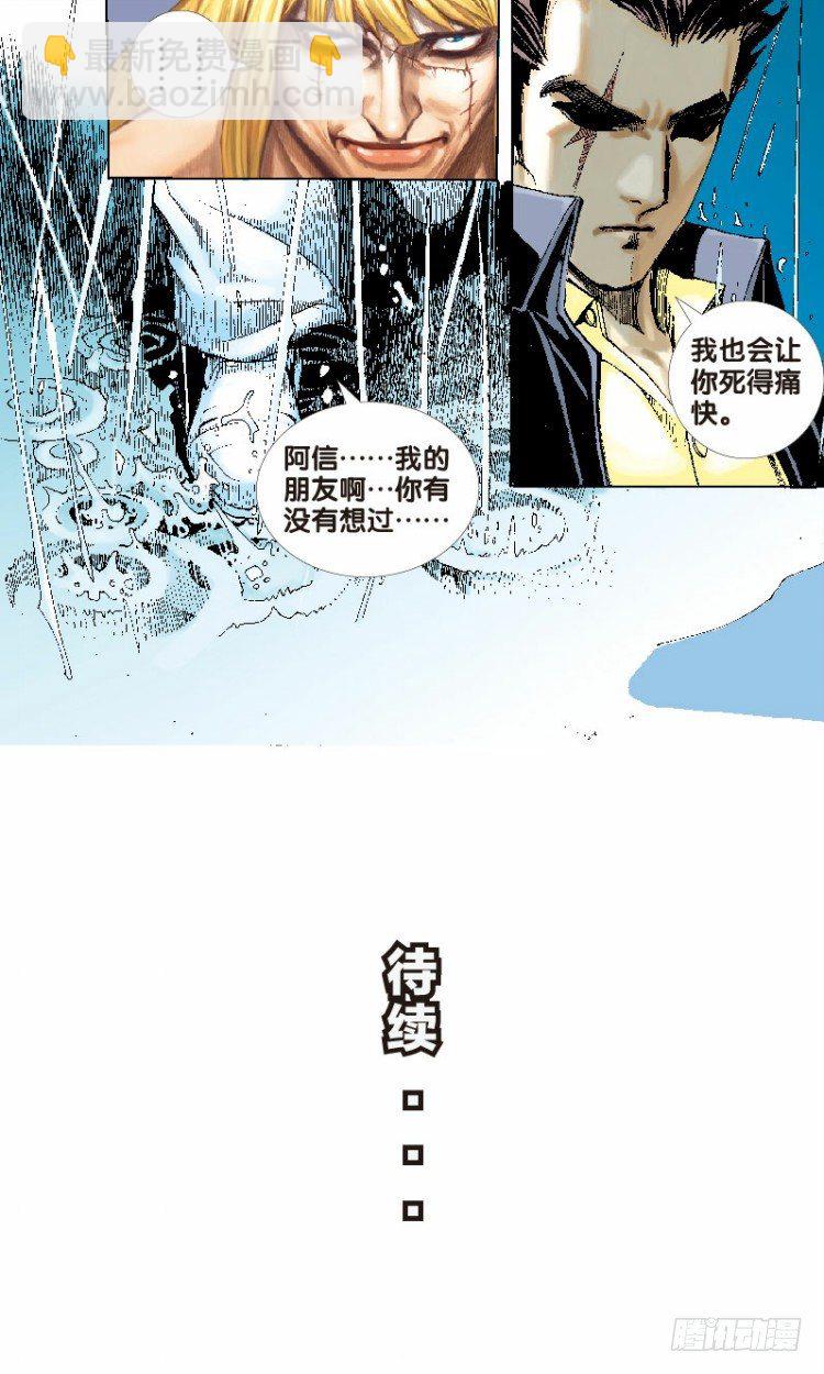 第十五回：桑恩医生34