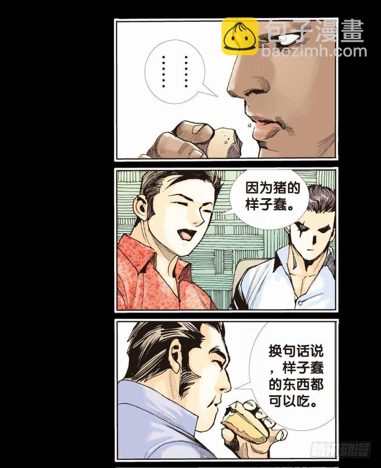 第十七回：老师（一）30