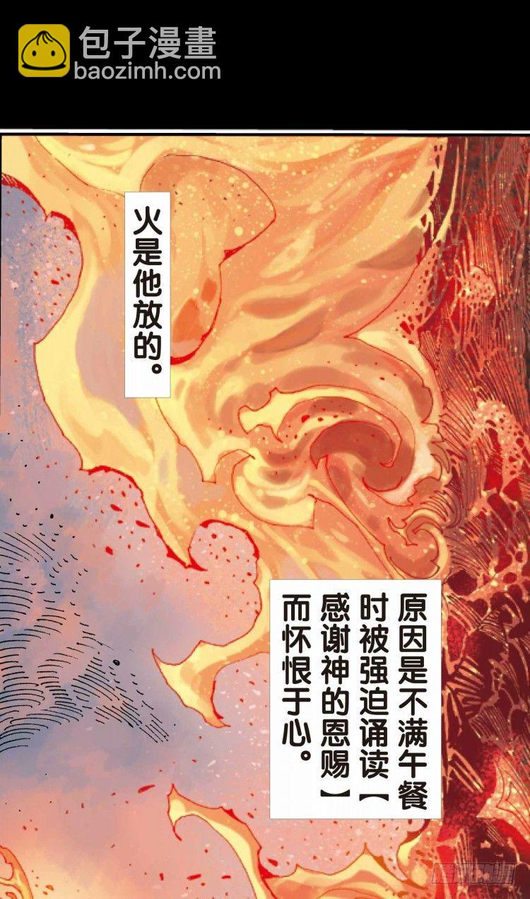 第十七回：老师（一）9