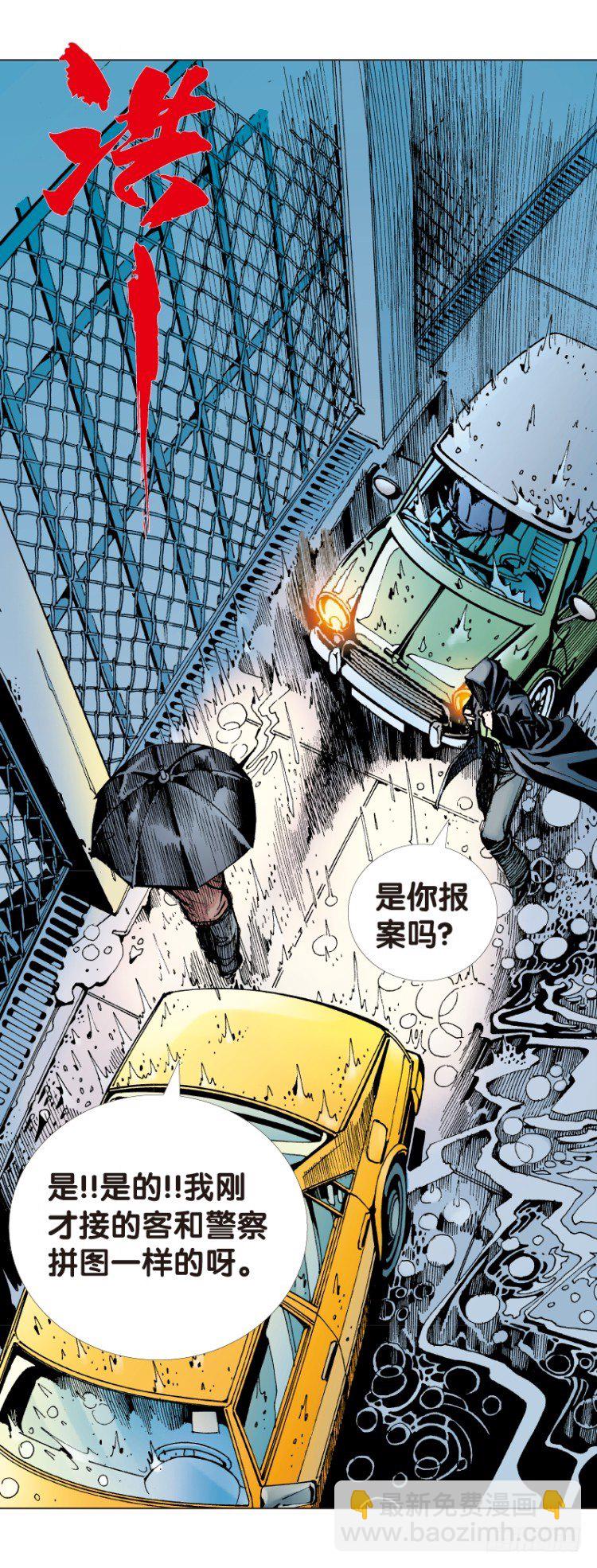 第十六回:桑恩医生11
