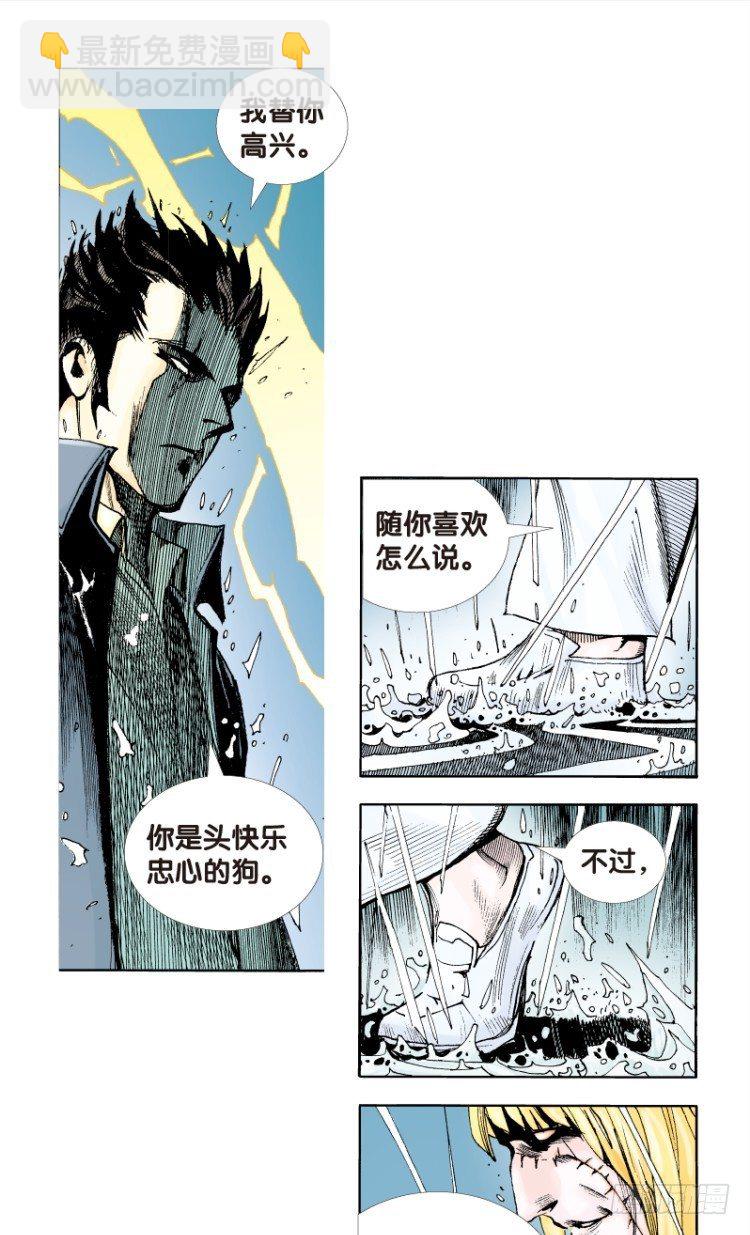第十六回:桑恩医生4