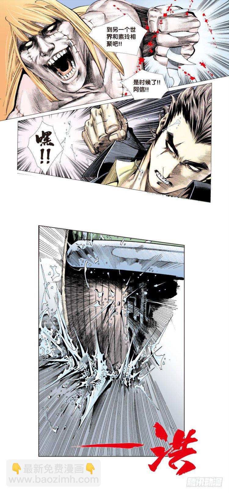 第十六回:桑恩医生8