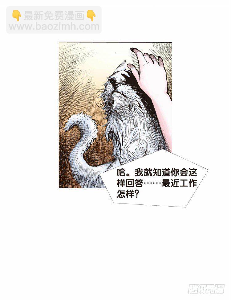 第二十二回：老师（六）21