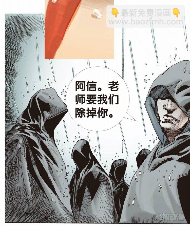 第二十二回：老师（六）9