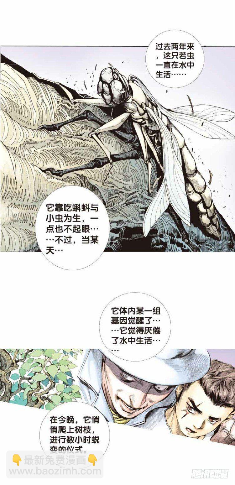 第二十六回：阿信的梦（三）10