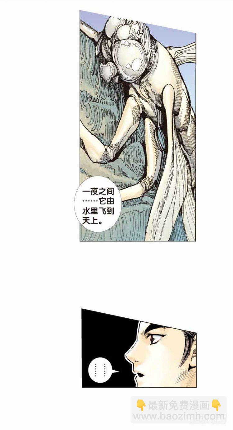第二十六回：阿信的梦（三）11