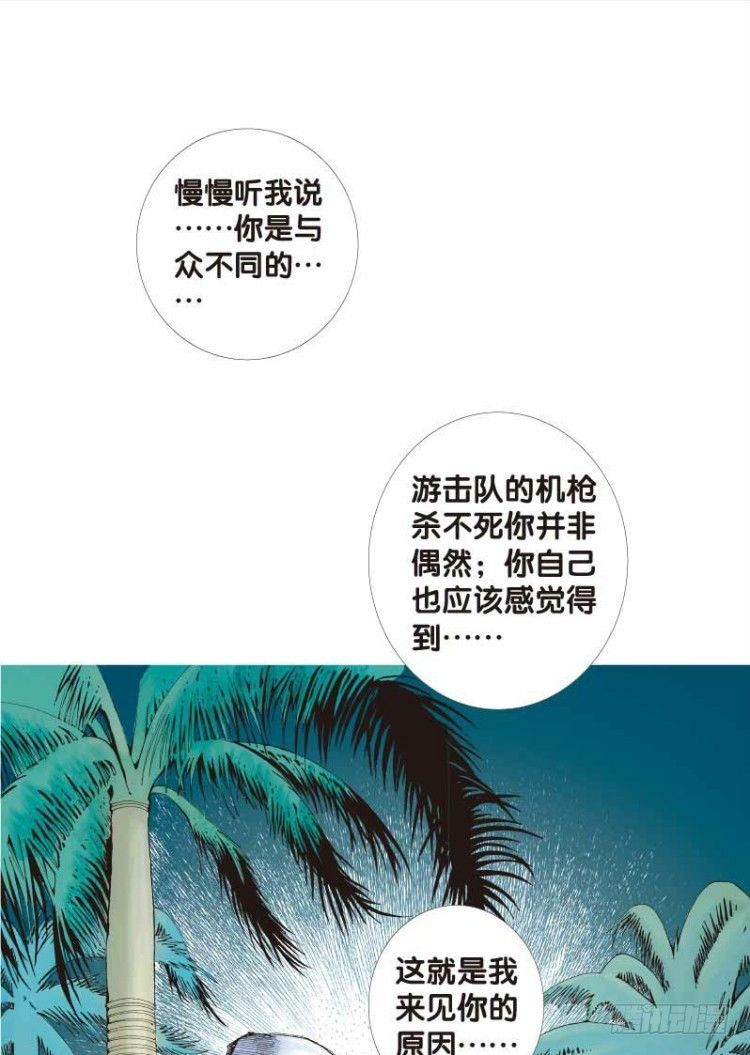 第二十六回：阿信的梦（三）13