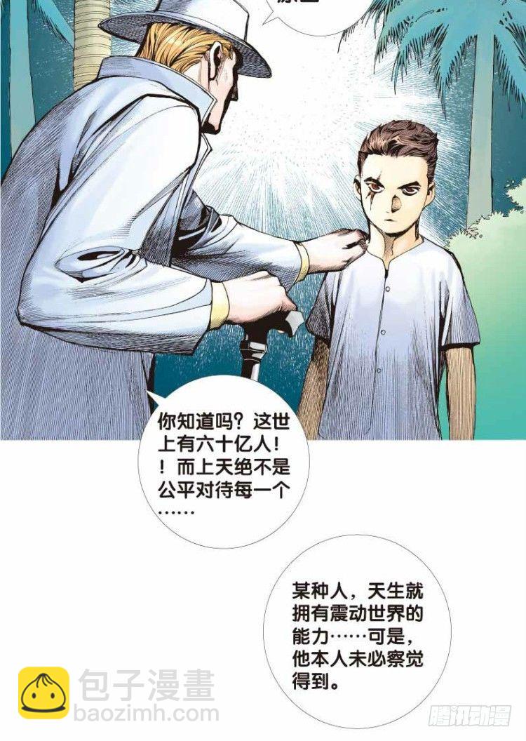 第二十六回：阿信的梦（三）14