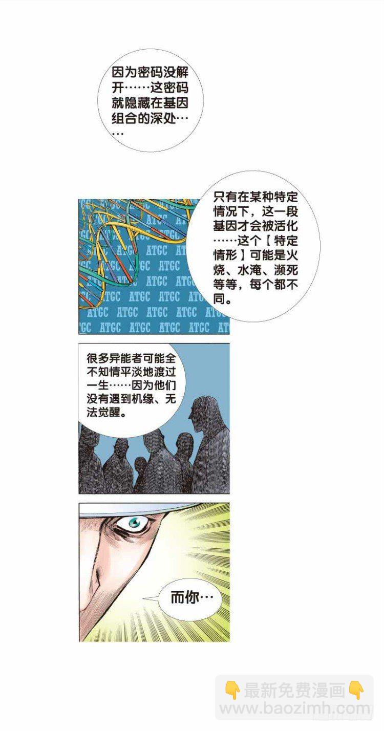 第二十六回：阿信的梦（三）15
