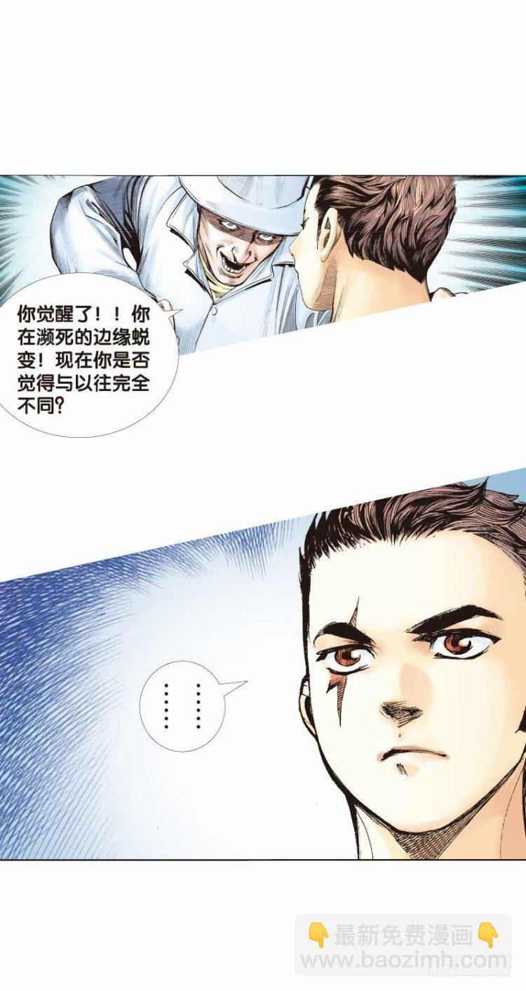 第二十六回：阿信的梦（三）16